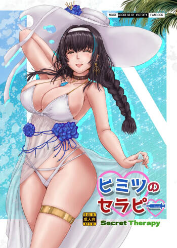 Secret Teraphy cover