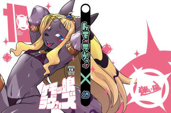 Kemokko Lovers 10 cover