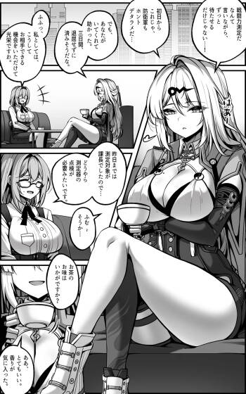 Yixuan Manga 1 cover