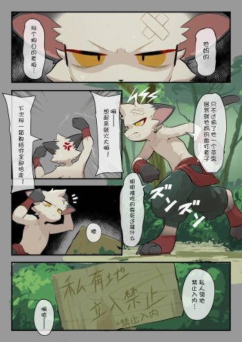 【えいぽんたろう】悪戯っ子わからせドラゴン 【刃鸣菌个人汉化】 cover
