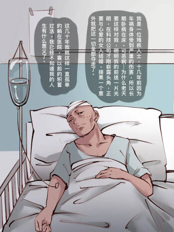 護士換身 cover