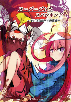 su-pa- pantu supankingu