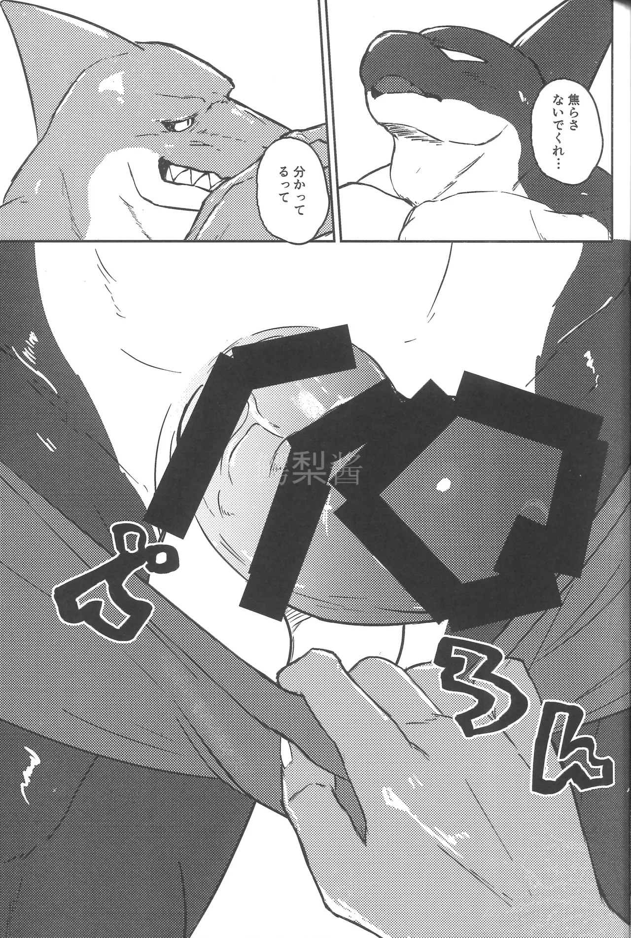 白布に沈む蒼 page 10 full
