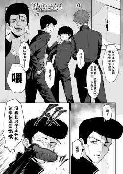 堕虎迷冥-hypnotic-