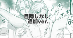 目隠しなしver.