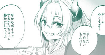 わがままっ子がボイチャ中におしおきされちゃう話 cover