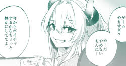 わがままっ子がボイチャ中におしおきされちゃう話