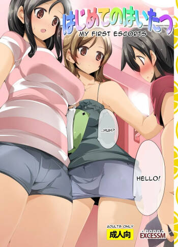 My First Escorts cover
