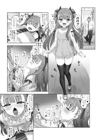 Usai Reia no Icha Rabu Ecchi ♥ cover