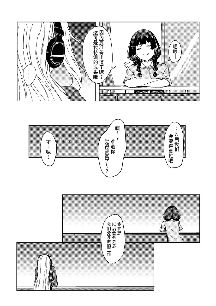 Saikou no Finale e page 10 full