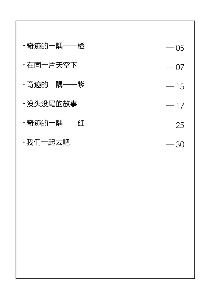 Saikou no Finale e page 3 full