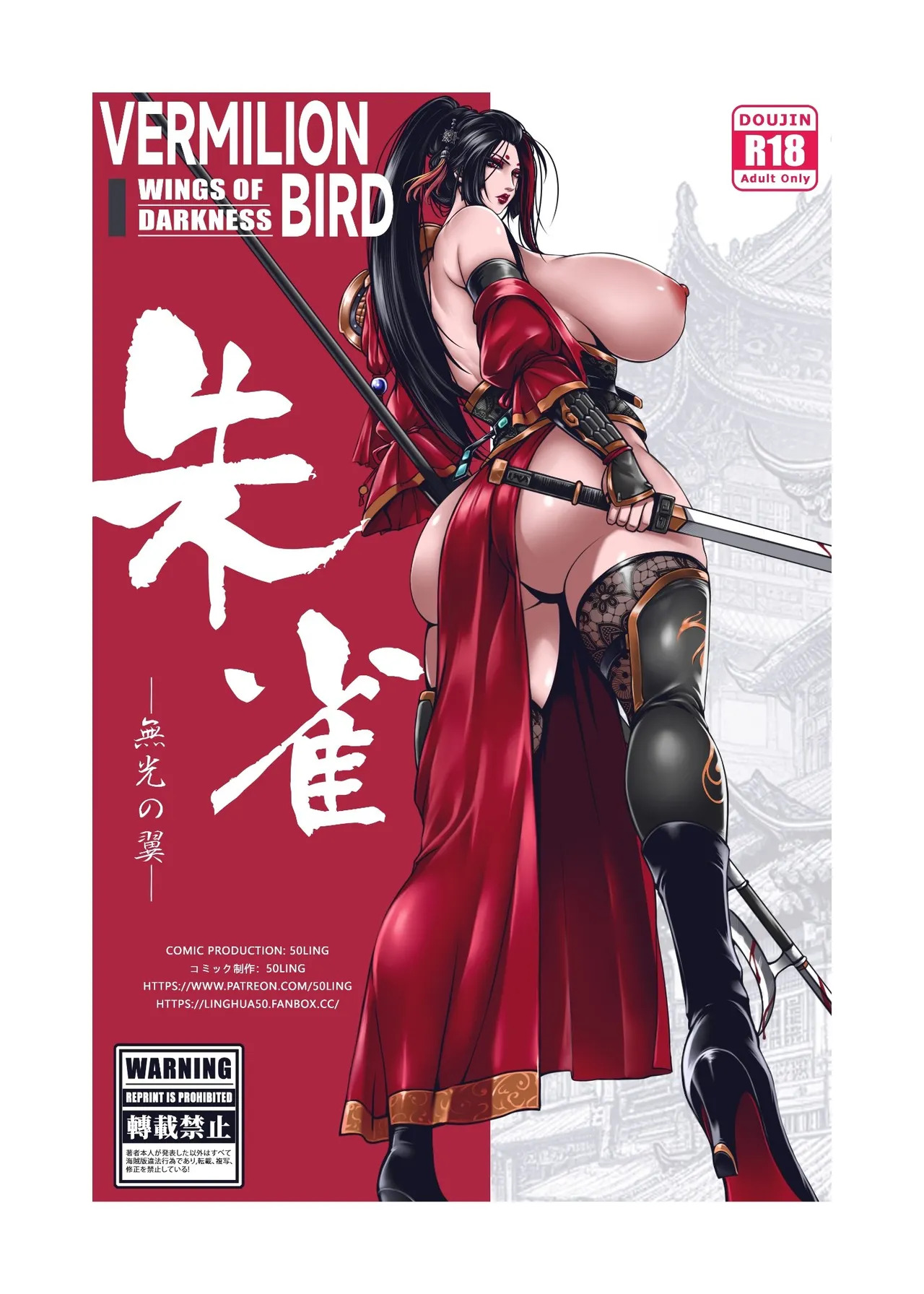 乱世书——朱雀1-7 page 1 full