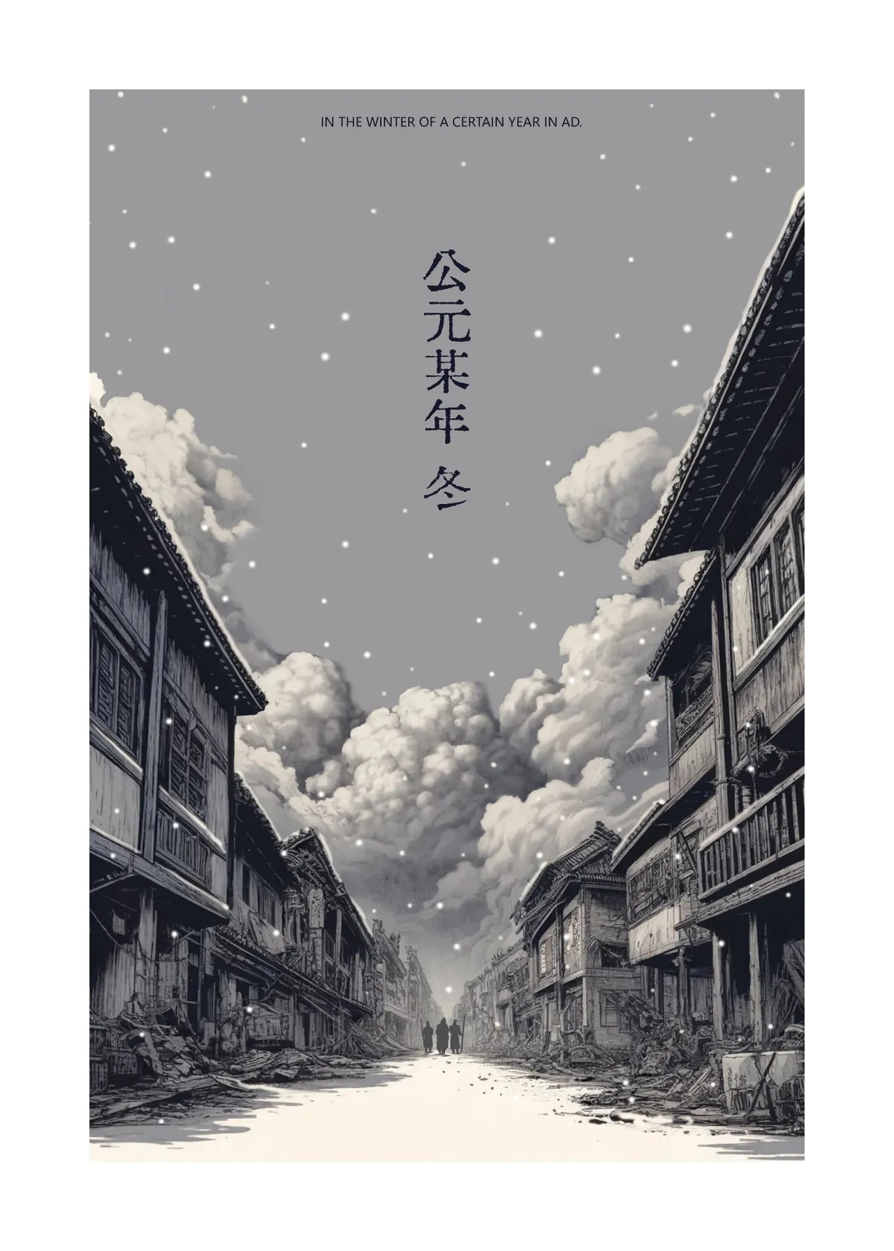 乱世书——朱雀1-7 page 4 full