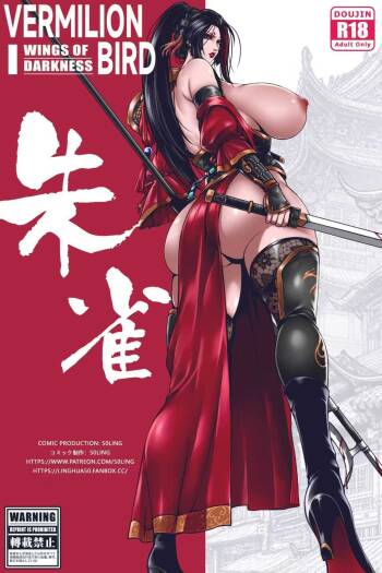乱世书——朱雀1-7 cover