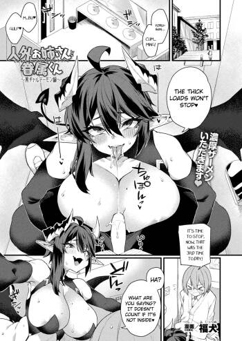 Jingai Onee-san to Kenzoku-kun ~Kuro Gyaru Demon hen~ cover