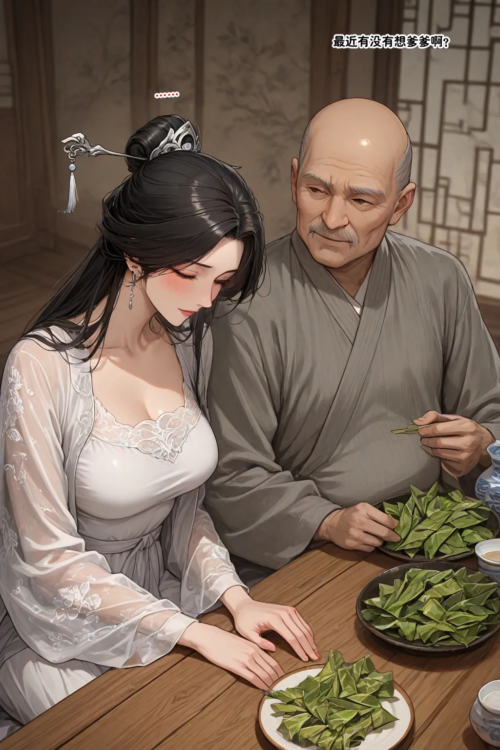 仙媳gl番外（端午小故事） page 3 full