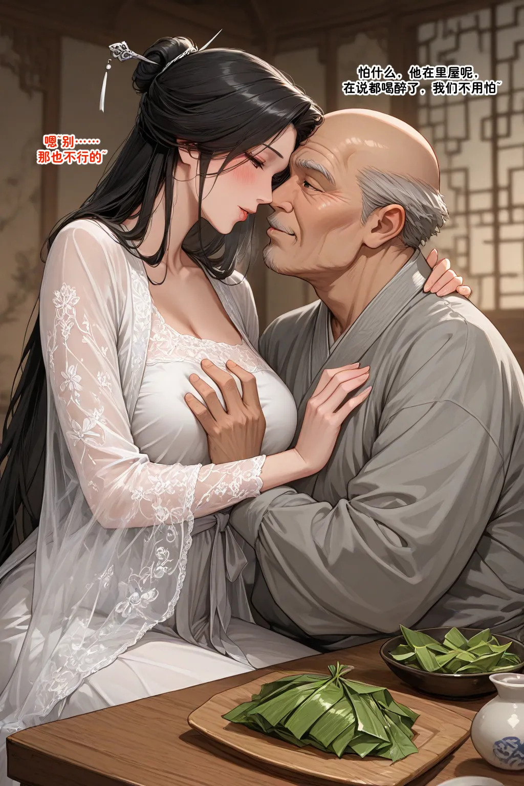 仙媳gl番外（端午小故事） page 5 full