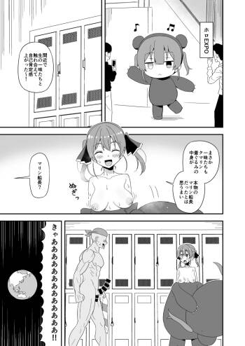 ク〇〇ンちゃん着ぐるみの中でmrn船長本人とセクロス cover