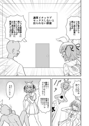 usdpkrと濃厚イチャラブセ〇クスしないと出られない部屋 cover