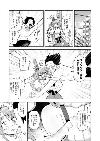 ドア越しに人と会話させながらpkrちゃんとなかよし cover