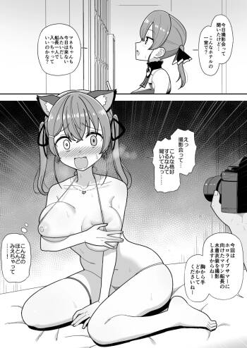mrn船長とえっっちな撮影会 cover