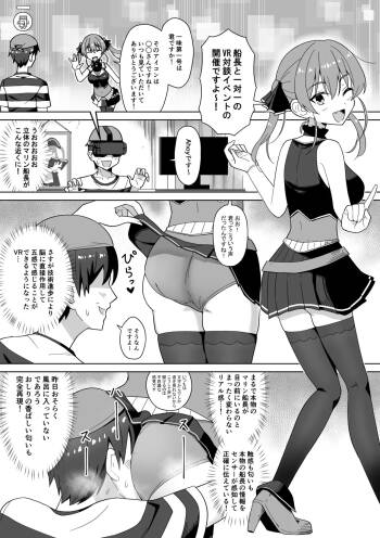 mrn船長VR対談イベント cover