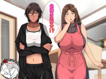 俺が受験勉強に集中できないワケ！～爆乳母娘とハーレムセックス～ cover