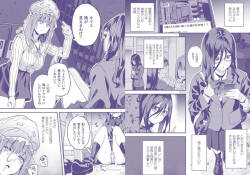 Doukyo Suru Neneki nitaime-Compilation Postscript