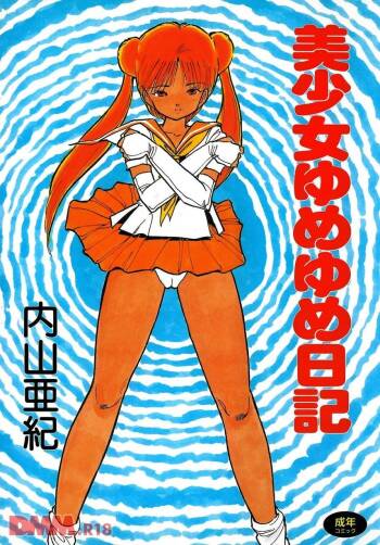 Bishoujo yumeyume nikki | Hai! Sore made yo | Yuuyuureirei cover