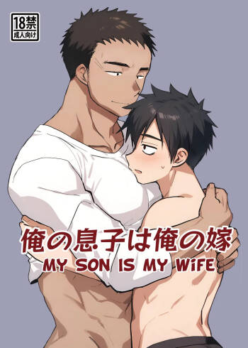 Ore no Musuko wa Ore no Yome | My Son Is My Wife cover
