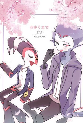 Kokoro Yuku made cover