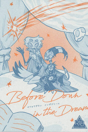 Before Down in the Dream cover