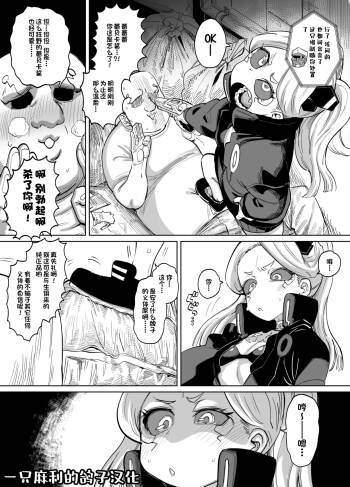 Rebecca-chan to Zukobako Manga | Gettin' Busy With Becca cover