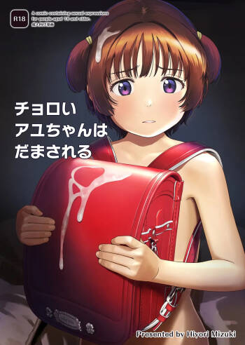 Gullible Ayu-chan get tricked cover