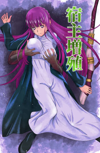 Shukushu Zoushoku cover