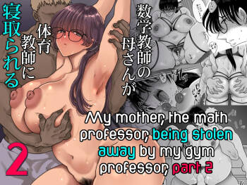 Suugaku Kyoushi no Kaa-san ga Taiiku Kyoushi ni Netorareru | My mother, the math professor, being stolen away by my gym professor, part 2 cover