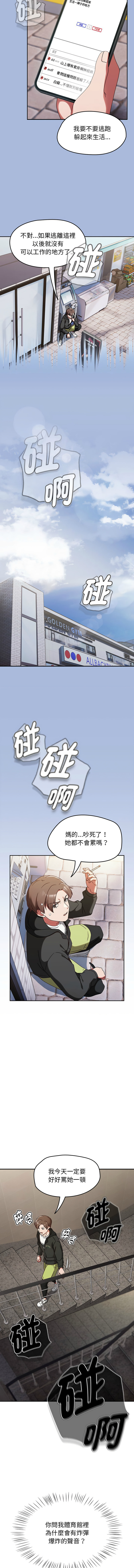 抢救拳击馆大作战 | 热情拳击馆 | 搶救拳擊館大作戰 | 熱情拳擊館 1-41 page 4 full