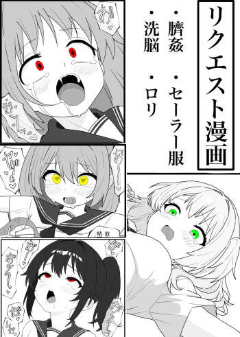 Hesokan de Nakama o Fuyasu Kiseichuu ni Ayatsurareta JC-tachi no Hesox Manga cover
