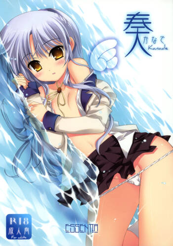 Kanade    uncensored cover