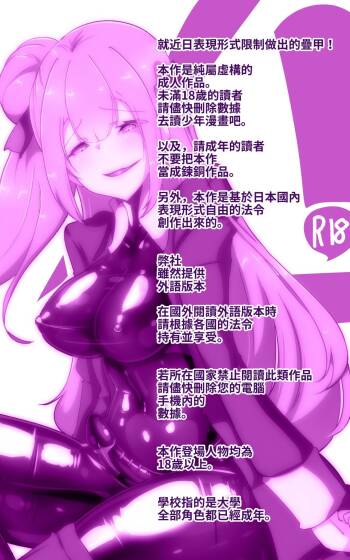 Kyōshi no kimi ga futanari TSF saserarete kufuku chōkyō sareru manga. Kyō○ renzoku zecchō o soete ー kyōshi kyōiku futanari gyakuten hokō ー cover