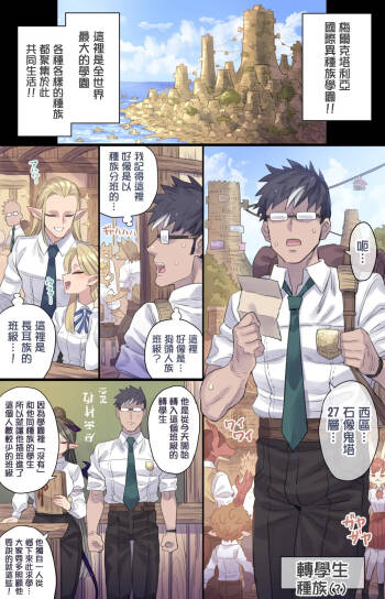 Succubus Series | 魅魔系列合集 cover