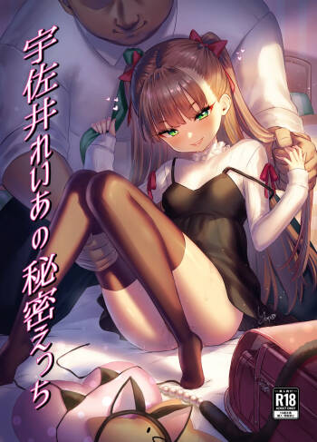 Usai Reia no Icha Rabu Ecchi ♥ cover