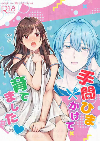 Shinkan sanpuru& busū ankētopromise of wizard cover