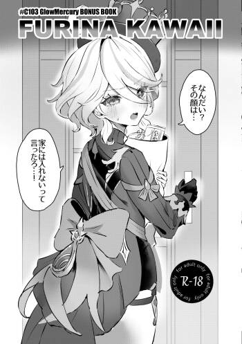 FURINA KAWAII cover