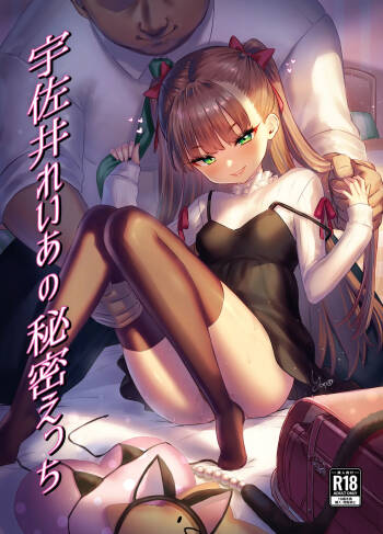 Usai Reia no Icha Rabu Ecchi cover
