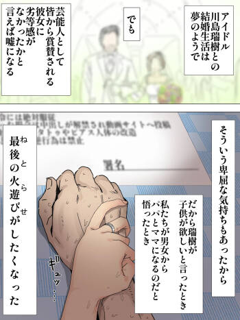 夫婦同意の元一月間調教される川島さん cover