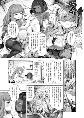 この雑用係を追放したいけどもう遅い！ cover