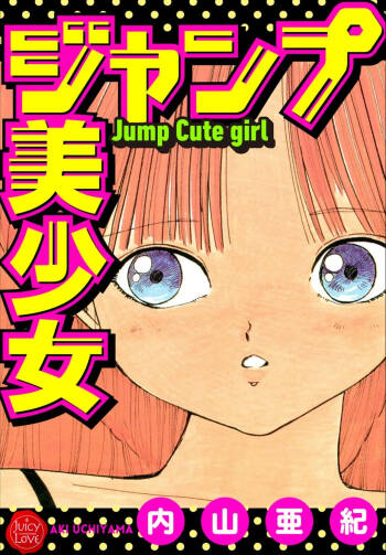 Jump Bishoujo | Jump Cute Girl cover