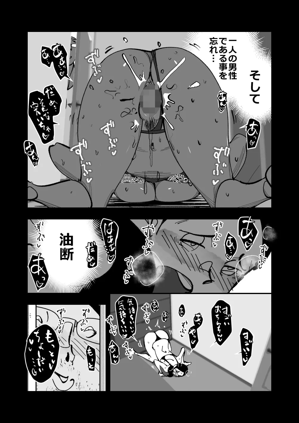 Koitsu no Kaa-chan ii Chichi Shiten na Dirudo de Mousou Paizuri Suru Sugata o Kimodebu Mushoku ni Mokugeki Sareta Kyonyuu Tsuma wa Nikubou o Kuwae Saserare Hasama Sare Buchikomarete Te Man de Ika Saresore de Shitagi ga page 18 full