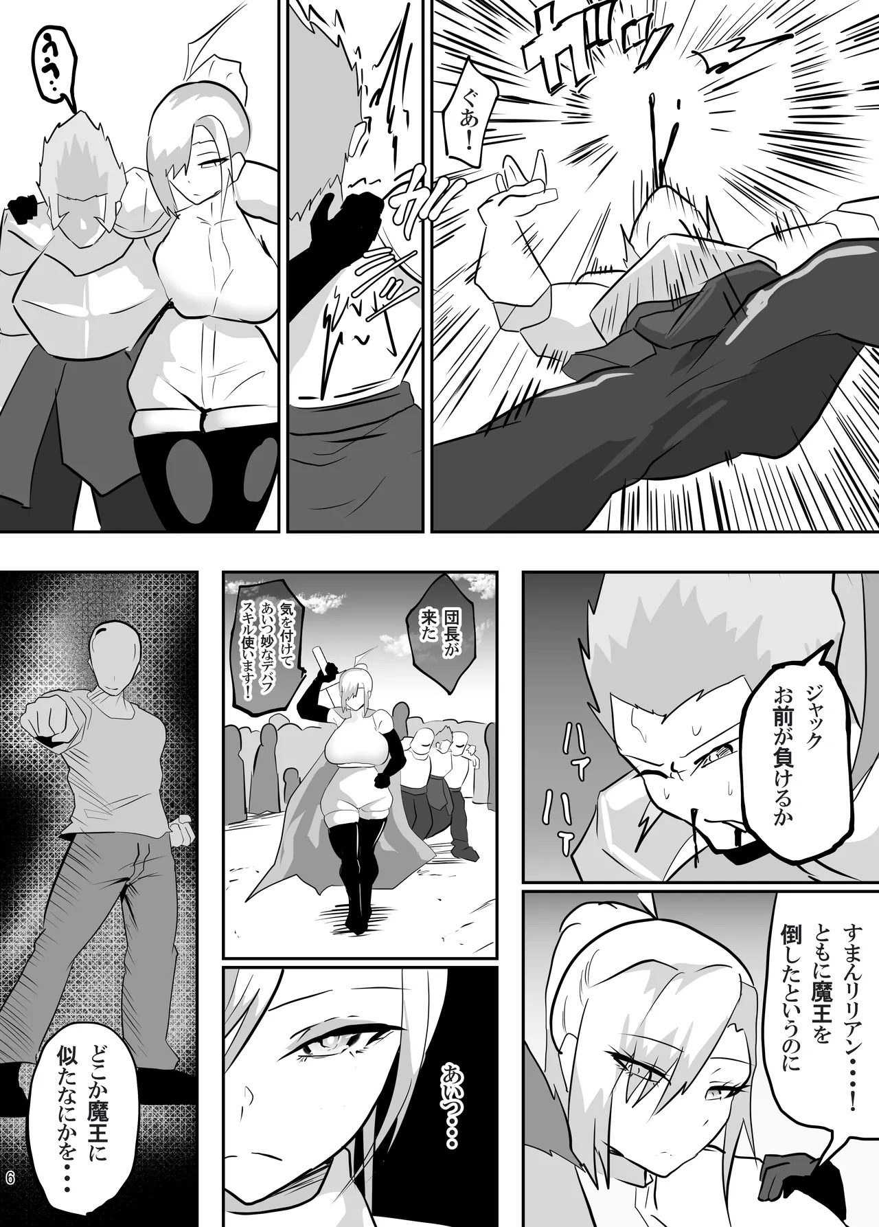 Tatakatta tensei-sha ga erosukiru-mochidatta.〜 Sutētasu kaizan ni haiboku suru on'na kishi 〜 page 7 full